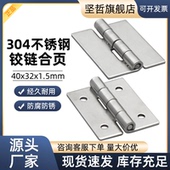304不锈钢无孔焊接合页加厚工业带孔合页重型工业铰链40 1.5mm