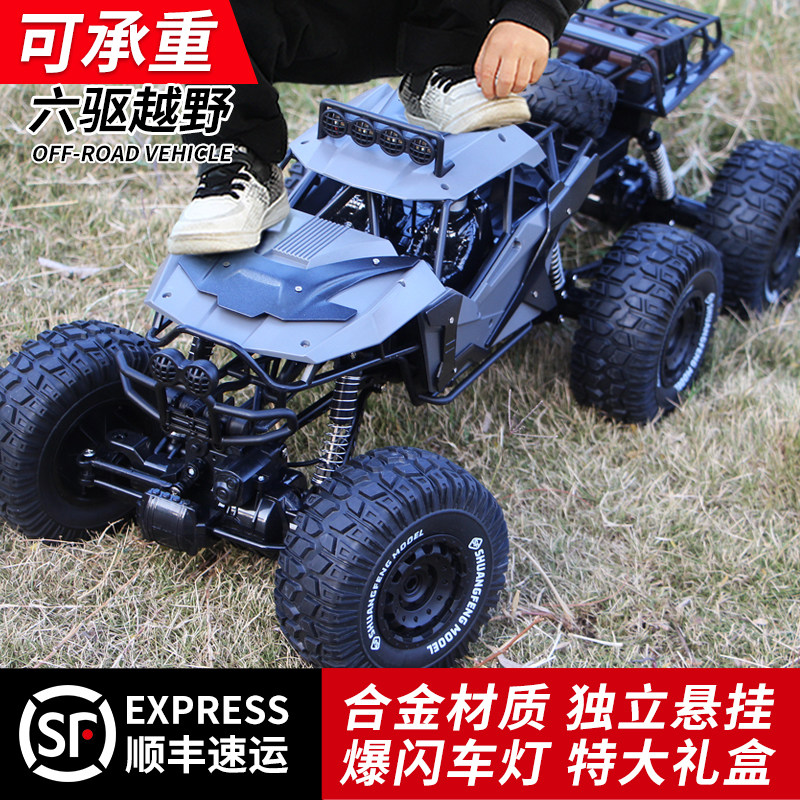 合金版山地越野遥控车玩具汽车充电动高速六驱攀爬车男孩儿童赛车