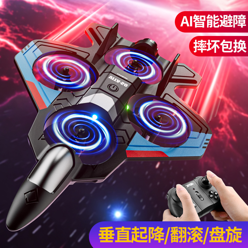 遥控飞机儿童战斗机航模航拍男孩玩具泡沫滑翔机无人机小学生小型