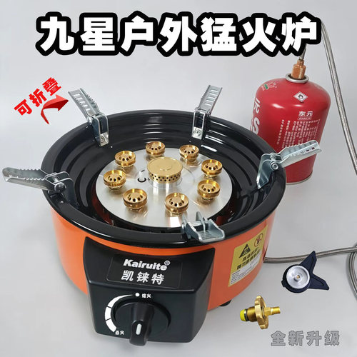 九星灶猛火炉新款稳压分体卡式炉