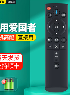 适用爱国者投影仪遥控器语音h13 h33 h83s h103 h109 h115 h35 apeman LC600 晗趣h6赛尼尔a11投影机摇控板