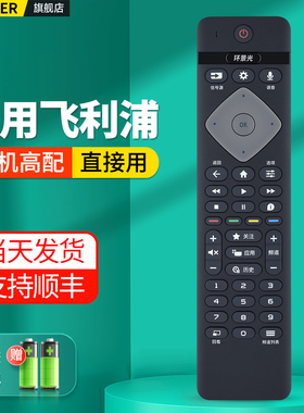 适用飞利浦PHILIPS电视机遥控器70PUF8205 70PUF8005 70PUF8566 70PUF7656 70PUF7696/T3智能语音AI摇控平板