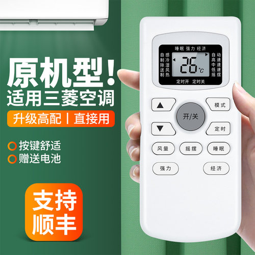 空调遥控器同外形全通用