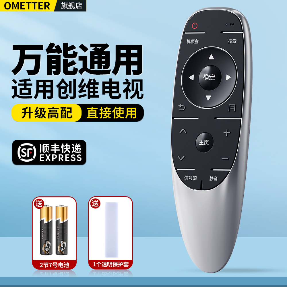 OMT适用创维液晶电视机遥控器YK-6600J/H万能通用智能语音YK-8404J/H 8401 8402J/HK 8512J酷开40E 43E6000-封面