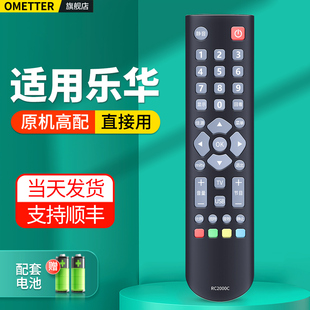适用ROWA乐华电视机遥控器通用TCL王牌RC2000C S32C S43C 32L56 32S1A 43S1A 39S1A 45A1 T32 T43 40/42H220