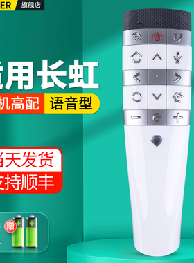 OMT适用长虹CHIQ启客电视机遥控器语音RBE800VC RBE888VC 55Q3R 60Q3R 65Q3R Q3R Q5ZG网络智能电视摇控板
