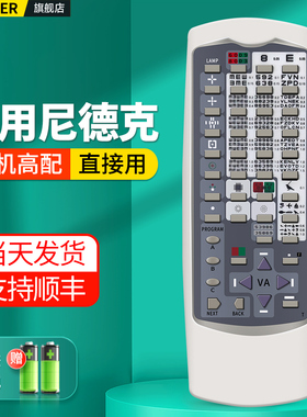 适用NIDEK尼德克验光视力表遥控器CP-770/COS-880/RT-600投影仪眼镜摇控板