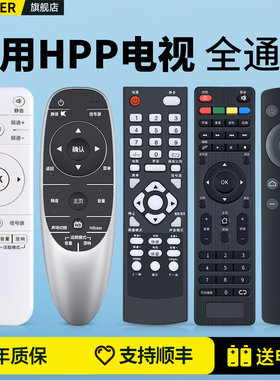 适用HPP锋派拓步网络电视机遥控器通用金正先科惠普国际小霸王43/32H2900 TOPI 7326 7322 H5500液晶摇控板