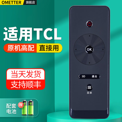 适用TCL电视机遥控器RC4000C01