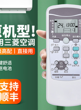 适用Mitsubishi三菱电机重工空调遥控器通用RKX502A001F/B/C/S RYD502A017/B/D/F RKX502A007S SRKQI25/35H