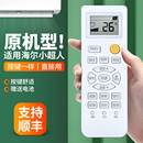 10FDD21AXU1 10FAA13XU1 0010401715A 适用海尔小超人空调遥控器通用KFR 0010401715GL 32GW 35GW
