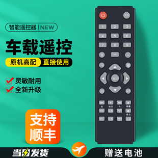 车载SD卡硬盘DVR录像机遥控器4路远程监控货车驻车车载记录仪摇控板