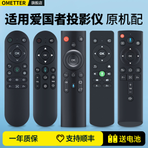 适用aigo爱国者投影仪遥控器H28 H29 H58 31 59 33 83 103 109 115 LC600通用夏新先科山水纽曼家用投影机