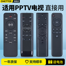 适用PPTV电视机遥控器通用PPTV-50P 55 65T 32V4A  40C2 43/55P1S PPBR-03 43G43 55G55 K49U K55U27摇控板