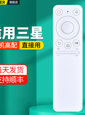 适用三星投影仪遥控器语音BP59-00150A 1430A BP59-00149A/B/C/D/F The Freestyle SP-LSP3BLA激光投影机