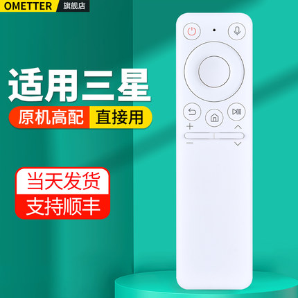 适用三星投影仪遥控器语音BP59-00150A 1430A BP59-00149A/B/C/D/F The Freestyle SP-LSP3BLA激光投影机