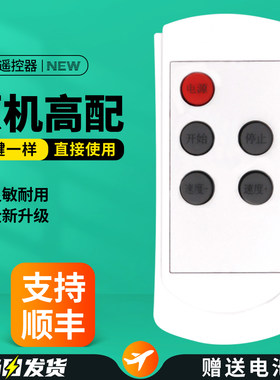 智能跑步机家用遥控器