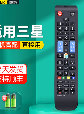 适用三星samsung电视机遥控器通用BN59-01178R 01198S/C/U 01178L AA59-00814A 00594A 00638A 00642A 00767A