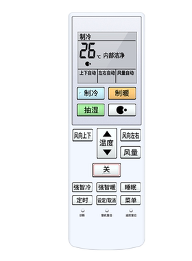 适用松下变频空调遥控器通用