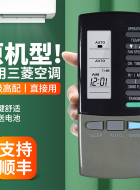 适用三菱重工空调遥控器通用RKK502A101F/DG RKK502A101F SRK253HENF/CENF-W 323HENF-W1 250CENF挂柜机