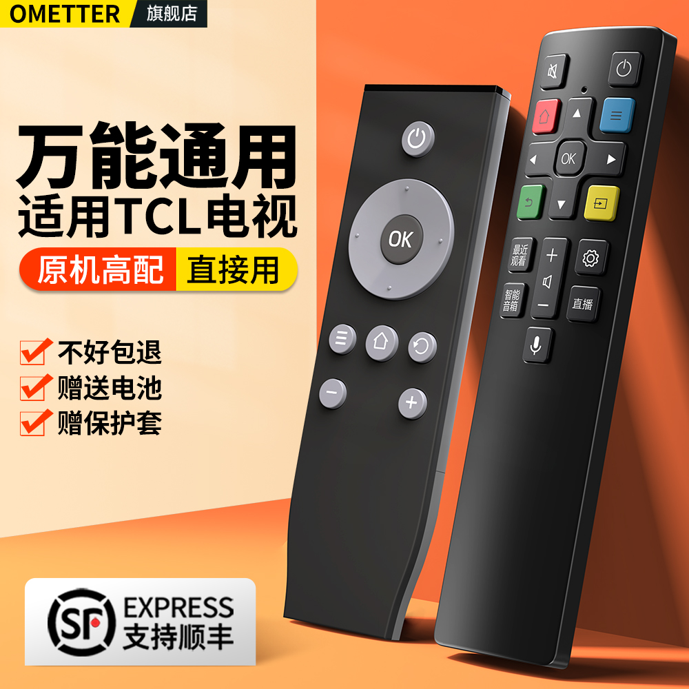 OMT适用TCL智能液晶电视机遥控器蓝牙语音RC801L 802C/D万能通用王牌网络丅cl tc乚 RC07DC12 2000C 260JC14 3C数码配件 遥控设备 原图主图