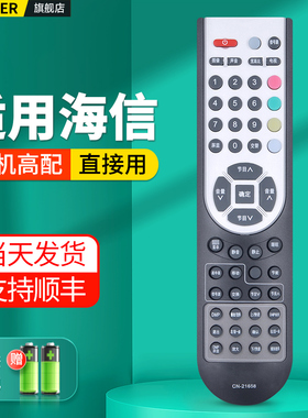 适用Hisense海信电视机遥控器通用CN-21658 21603/604/605/606 620 21621 21626 21632 642 651 21655 21659