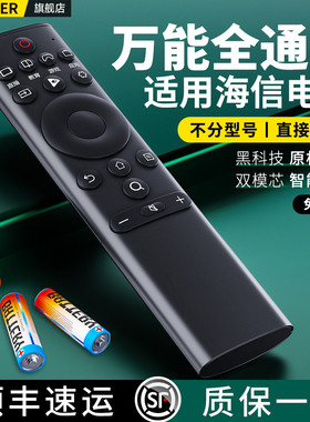 适用海信Hisense网络电视机遥控器万能通用蓝牙语音CRF3A69HP CN3A69 HZ43A65 HZ49/55/58/65/75A65摇控板