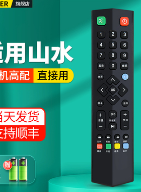 适用SANSUI山水液晶电视机遥控器UA650PR LEDUA3200