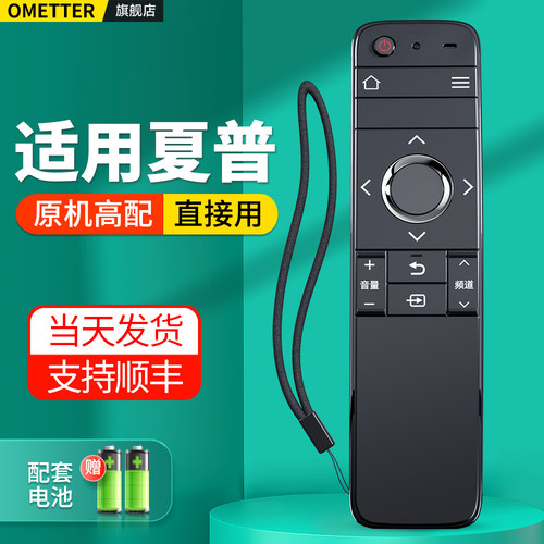 适用夏普电视机遥控器GB246