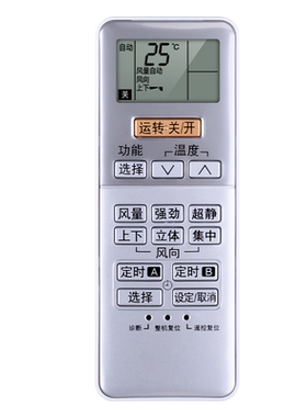 适用松下空调遥控器A75C3189