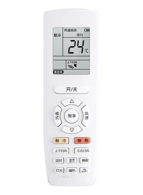 适用格力空调遥控器YAPOF10