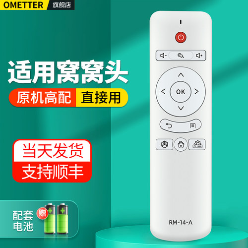适用窝窝头投影仪遥控器