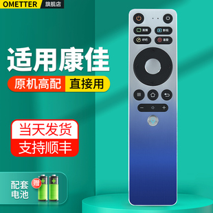 65A3 LED75A3 65A5 康佳智能蓝牙语音电视机遥控器YB01A kktv摇控板 55A5 LED55 65R3 OMT适用konka LED55R3