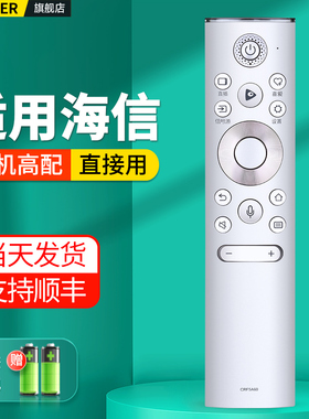 适用Hisense海信电视机遥控器蓝牙语音CRF5A60通用CRF6A60 HZ55U8E HZ65U9E HZ55S7E激光电视摇控板