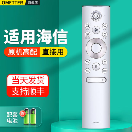 OMT适用Hisense海信电视机遥控器蓝牙语音CRF5A60通用CRF6A60 HZ55U8E HZ65U9E HZ55S7E激光电视摇控板