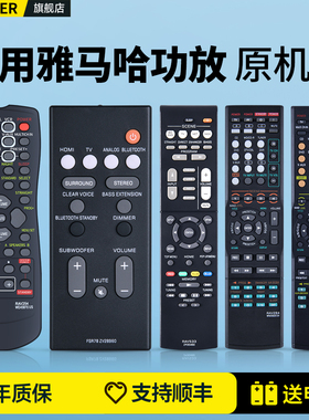 适用雅马哈功放遥控器RAV521 531 533 552 315 284 RAV254 RAV22 FSR78 RAV491 RAV202 206 RAV28音响摇控板
