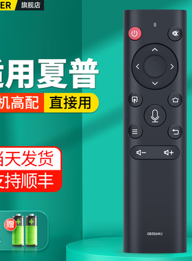 适用SHARP夏普电视机语音遥控器GB356WJ 70B3RZ 4T-C60CFMA M75U6EA 4KLED C70CFKA 60B3RMUK B3RZ C80E7CA