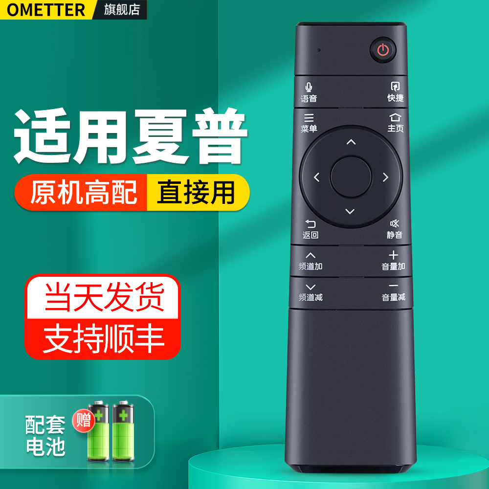GB264原机配夏普电视语音遥控器