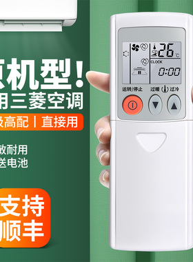 适用三菱电机空调遥控器KD17AS KP06AS KD07BS通用MSZ-ZB09VC  KP06AS KD14AS挂柜机中央变频空调摇控板