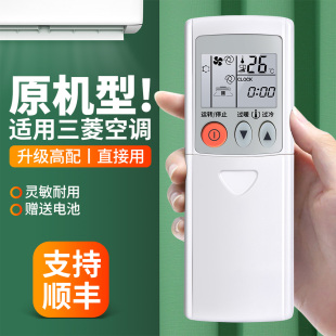 ZB09VC KD07BS通用MSZ KD14AS挂柜机中央变频空调摇控板 KP06AS 适用三菱电机空调遥控器KD17AS