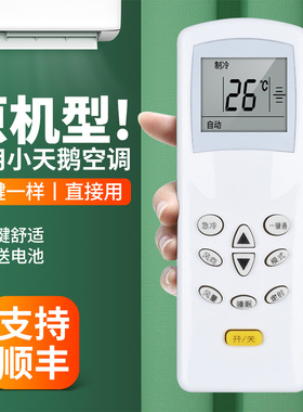 适用小天鹅空调遥控器无锡KT-XTE-11 KFR-43/45/48LW/DYX KFR-35GW/K/CA/JD/CX KFR-25G/KE KF-60LW摇控板