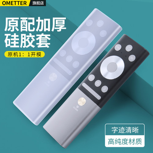 适用海尔卡萨帝电视遥控器保护套