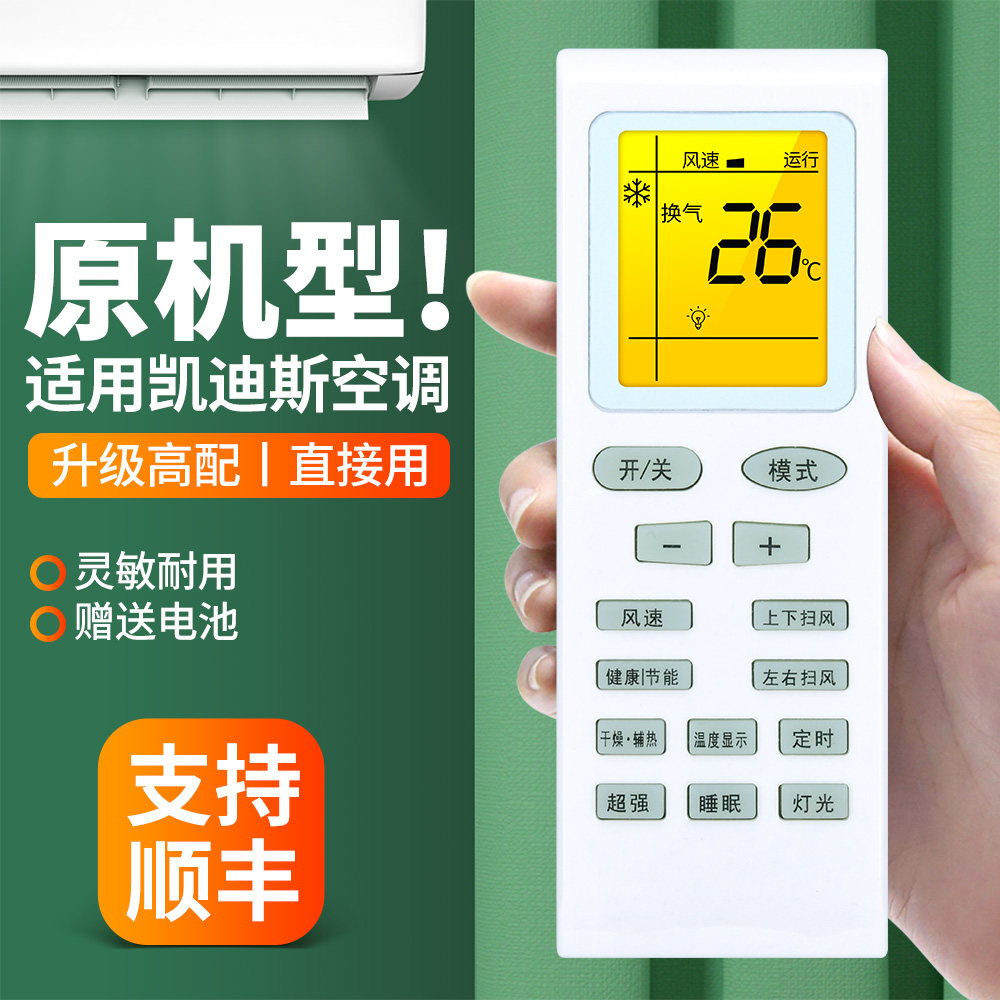 适用格力凯迪斯空调遥控器KFR-26/32/35GW(26/32/35556)FNPa-4通用凉之夏凉之源兰之韵悦轩风专用摇控板