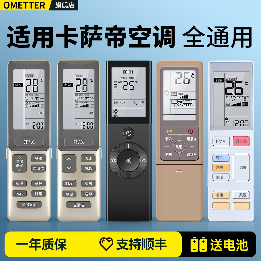 适用海尔Casarte卡萨帝高端挂柜机中央空调遥控器通用0010401294U 0010401294M/AB 0010402886G/Z/AK/AL,3C数码配件,遥控设备,淘宝优惠券,粉丝福利购,淘宝优惠卷