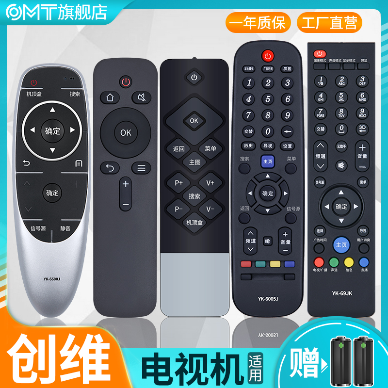 原装OMT适用创维电视遥控器万能通用酷开YK-6005J 6600J/H 8404J 60JB 6000J-03 6002J 8500J 8506H 69 76