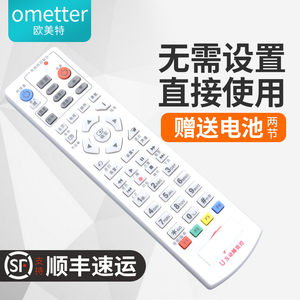 【广东机顶盒遥控器图片】近期1800组