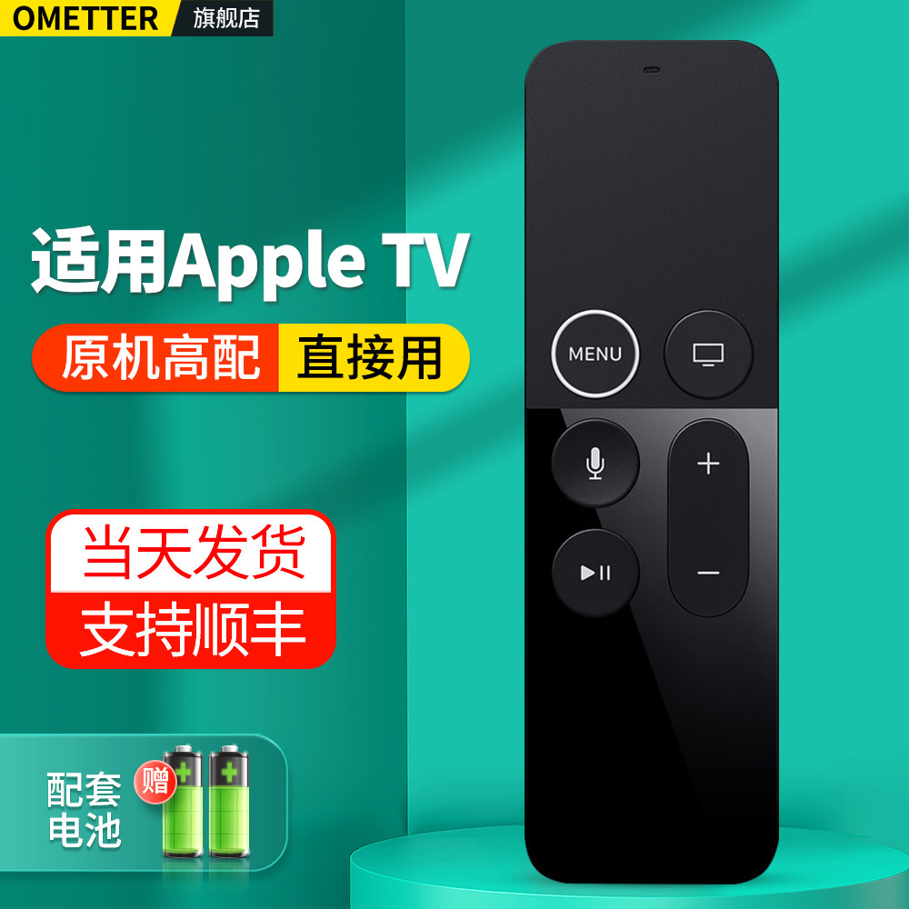 适用Apple苹果TV遥控器A1513 A1962 TV4 TV5代电视机顶盒网络播放器摇控板1080P