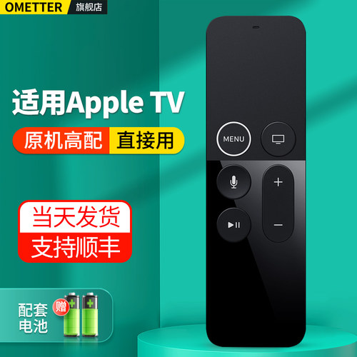 适用Apple苹果TV遥控器A1513 A1962 TV4 TV5代电视机顶盒网络播放器摇控板1080P