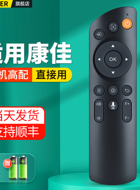 适用康佳投影仪遥控器C1 H7 H6 PS1 S3 S6福满家欧乐思微影y10先科f1 爱国者h36 纽曼X1投影机通用摇控板