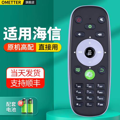适用海信电视机遥控器